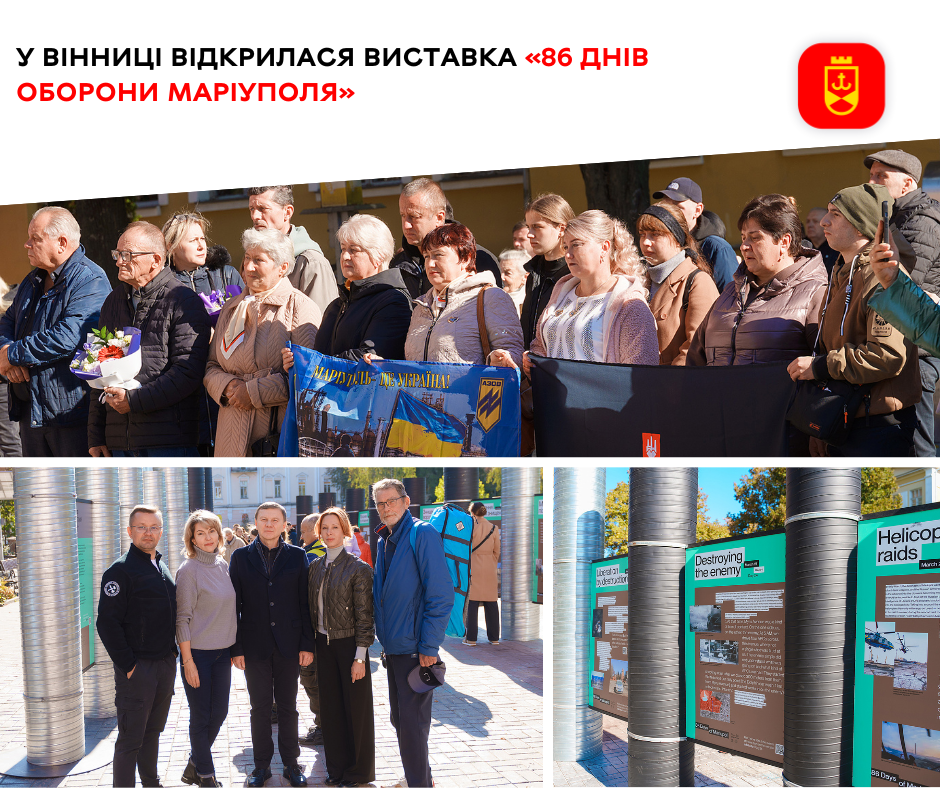 У Вінниці відкрилася виставка «86 днів Оборони Маріуполя»